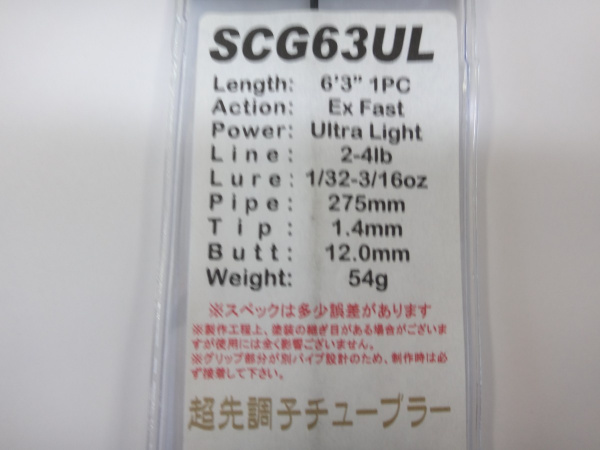 ジャストエースSCG ※バス用EXファースト・アラミド